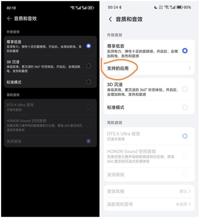 agicOS 90175：体验后说说真实感受开元棋牌试玩荣耀Magic7 Pro更新M(图6)